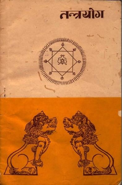 तंत्र योग