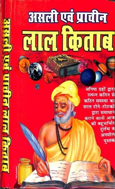 असली प्राचीन लाल किताब